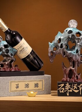 新中式创意酒柜红酒架子洋酒葡萄酒架摆件石来运转摆设艺术品礼物