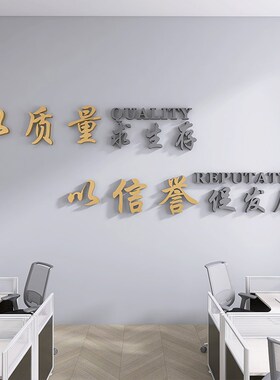 金色轻奢企业办公室高级感墙面立体墙贴装饰会议室背景激励志文化