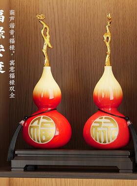 葫芦摆件旺宅装饰品高级感客厅酒柜入户玄关工艺品搬新家乔迁礼物