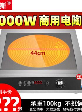 桑切斯商用电陶炉568000W瓦大功率砂锅铝铜陶瓷铁锅专用拉面汤煮