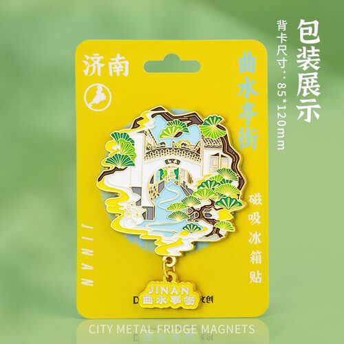 新款山东文创冰箱贴青岛济南旅游纪念品城市金属磁性贴伴手礼磁贴 - 图2