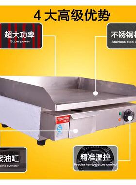 恒星西厨商用HX-818台式电扒炉手抓饼机器铁板烧鱿鱼机煎牛扒煎炉
