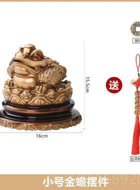 高档招财金蟾摆招财宝金蝉三足蟾蜍存进钱室罐客厅办公店铺开业礼