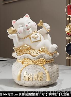 高档躺赚财猫摆件福袋存钱罐送前朋友新招店台迁高档装饰乔开业礼