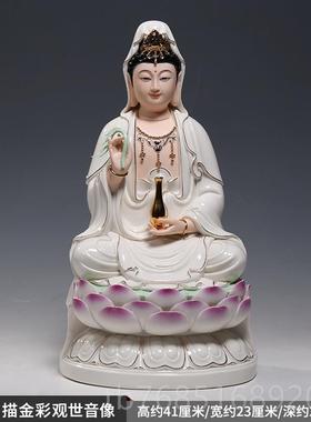 高档品微美德化陶瓷南海世观音坐像笑脸音佛像家用供奉观菩萨精摆