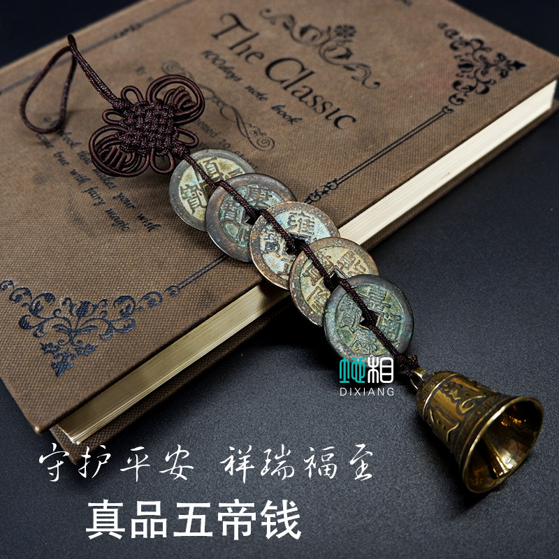 五帝钱真品葫芦铜铃挂件铜钱古币门对门镇宅铃铛化解五黄家居客厅,淘宝优惠券,粉丝福利购,淘宝优惠卷