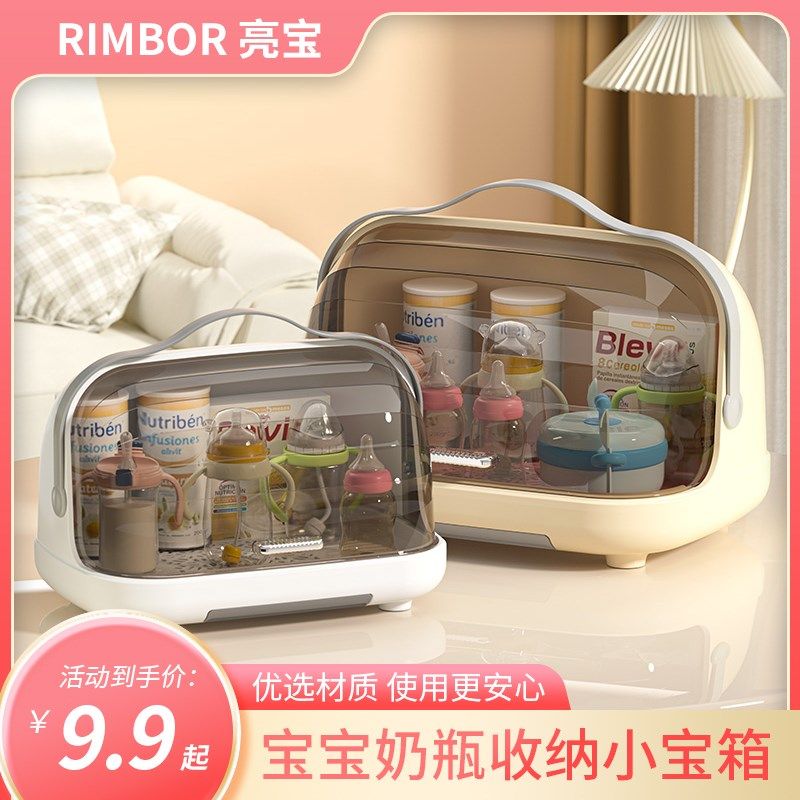 放宝宝奶瓶收纳箱沥水架带盖防尘婴儿辅食收纳盒放餐具碗筷置物架,淘宝优惠券,粉丝福利购,淘宝优惠卷