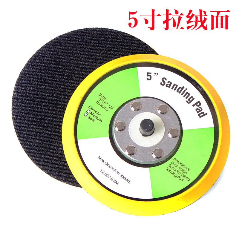 自粘盘打磨盘底托干磨机汽车腻子气磨机砂纸气动打磨机抛光机配件,淘宝优惠券,粉丝福利购,淘宝优惠卷