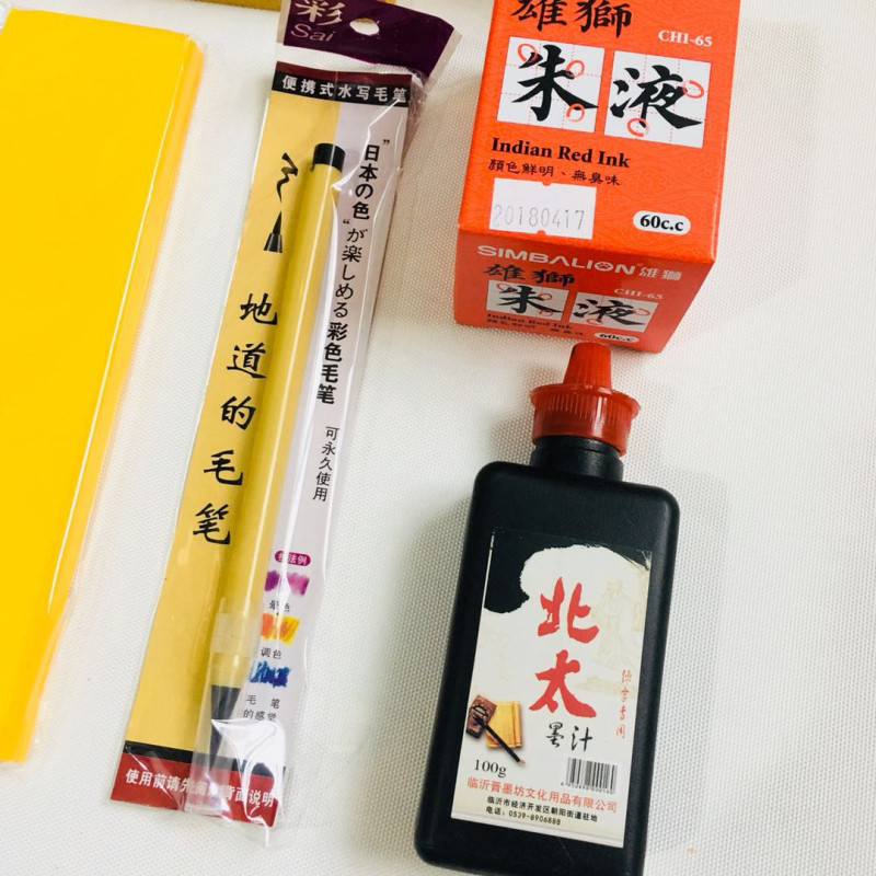道家用品道士套装写字毛笔软笔印章底座红色印泥印台墨汁墨蝶新款,淘宝优惠券,粉丝福利购,淘宝优惠卷