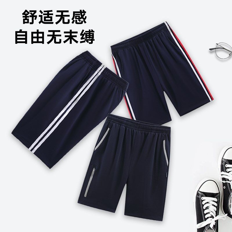夏季深蓝藏青灰色薄款短裤五分裤中小学生校服一条杠两条杠裤子,淘宝优惠券,粉丝福利购,淘宝优惠卷