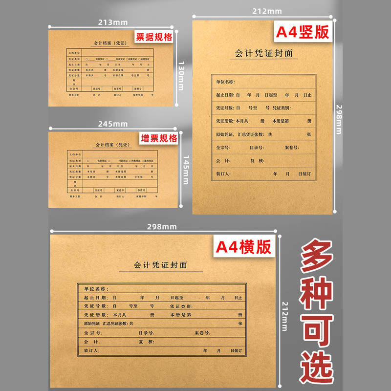 得力会计凭证封面财务记账凭证装订封皮档案凭证通用A4横版牛皮纸抵扣联A5记帐凭证皮办公用品240×140送包角,淘宝优惠券,粉丝福利购,淘宝优惠卷