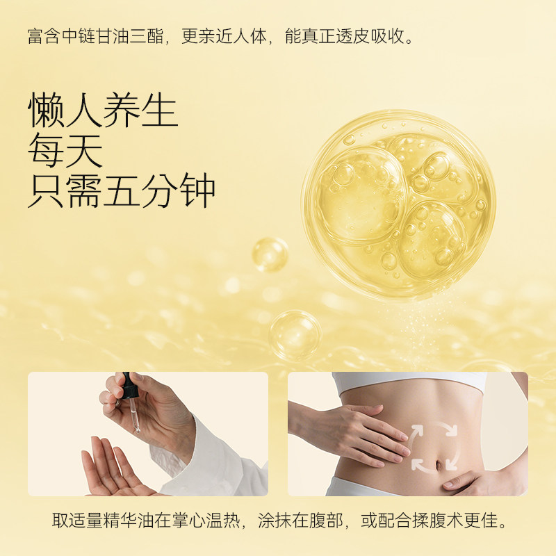 【天猫U先】枕草子 紫苏陈皮身体精华油揉腹精油纯植物按摩精油,淘宝优惠券,粉丝福利购,淘宝优惠卷