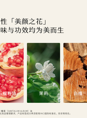 枕草子美色焕颜精华油紧实肌肤回春优雅东方女性香调抗皱少纹