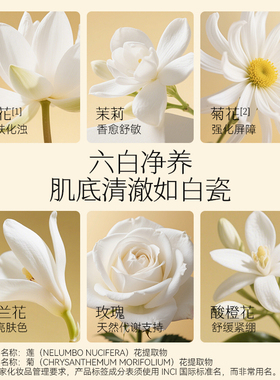 枕草子舞白面部修护精华油 东方六白花 安心之选愈东方脆弱肌