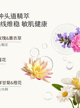 枕草子橙花洋甘菊植物舒缓精露植物萃取温和舒敏精露深度补水保湿
