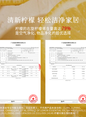 枕草子柠檬单方精油飒爽柠檬香清新空气家居天然植物室内香薰扩香