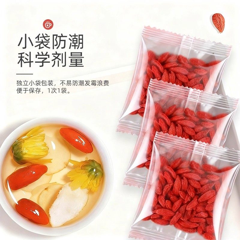 枸杞子宁夏正宗特级中宁无硫磺头茬大颗粒枸杞大果泡水喝独立包装,淘宝优惠券,粉丝福利购,淘宝优惠卷