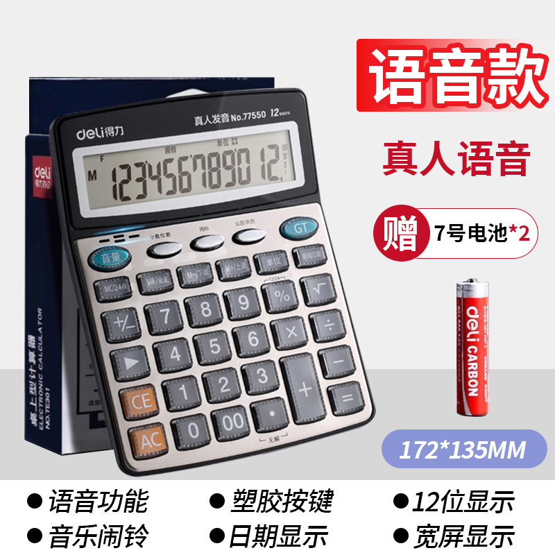 Deli accounting special large button financial calculator