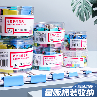得力长尾夹燕尾夹办公用品省力彩色黑色高颜值特大号收纳文件资料夹子多功能镂空固定挂钩小号中号强力票夹