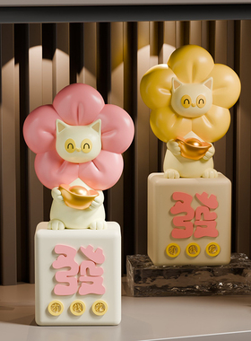 创意有钱花摆件客厅玄关家居装饰品电视柜桌面招财猫前台开业礼物