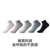 【8双】棉伙棉伴商务纯色短筒袜男女同款 券后15.98元包邮