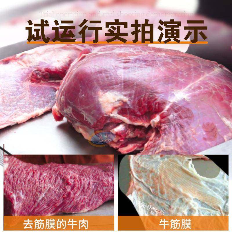 牌去筋膜机牛肉去筋膜机筋膜剔除机自动去筋膜机瘦肉去筋膜机,淘宝优惠券,粉丝福利购,淘宝优惠卷