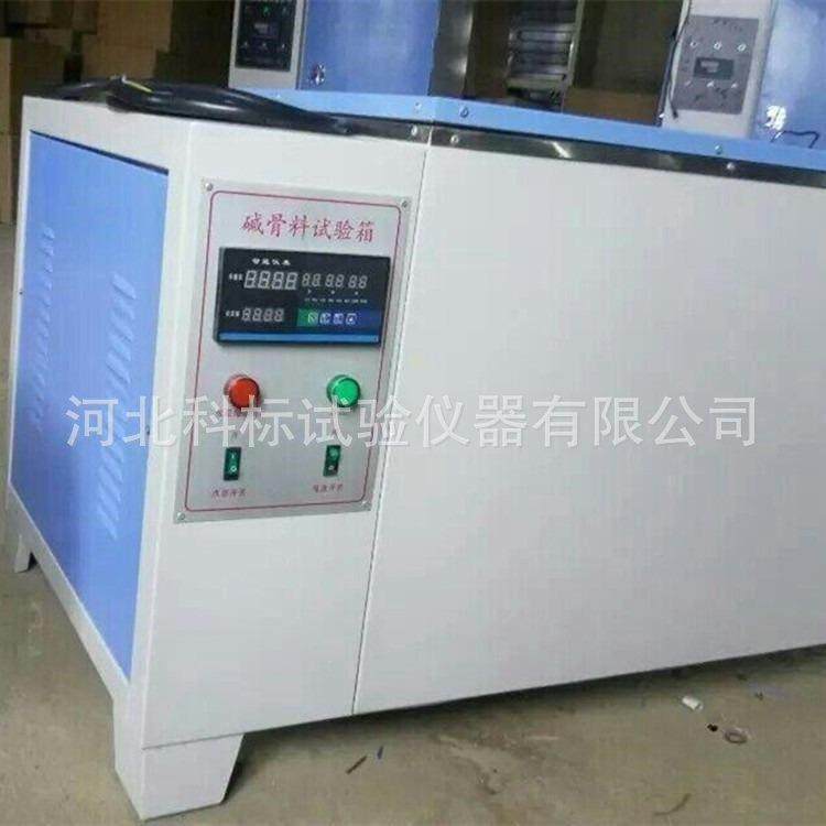 厂家供应JKS型混凝土碱骨料试验箱集料碱活性养护箱仪器,淘宝优惠券,粉丝福利购,淘宝优惠卷