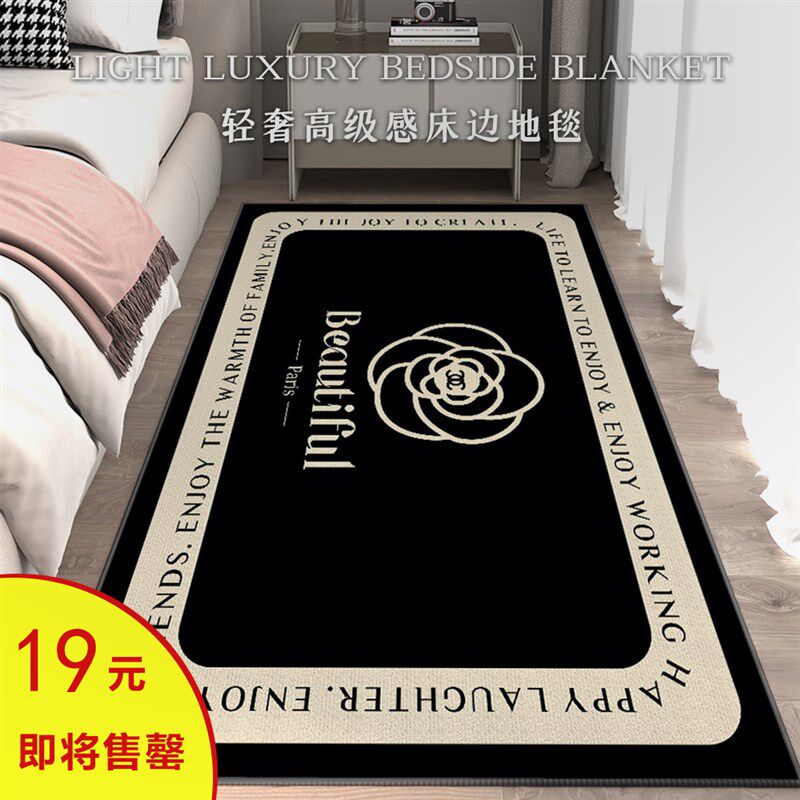 Light luxury bedroom bedside carpet girl's bedside blanket living room simple style floor mat room stain-resistant balcony bay window mat