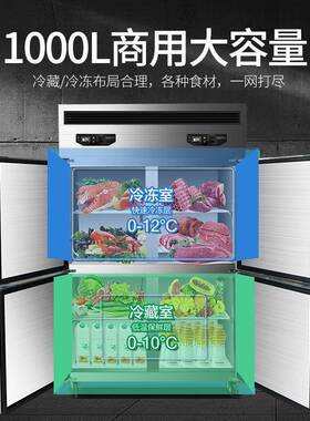 商用家用厨房立式四门六门双温冷冻保鲜柜1000L大容量冰箱冷藏柜