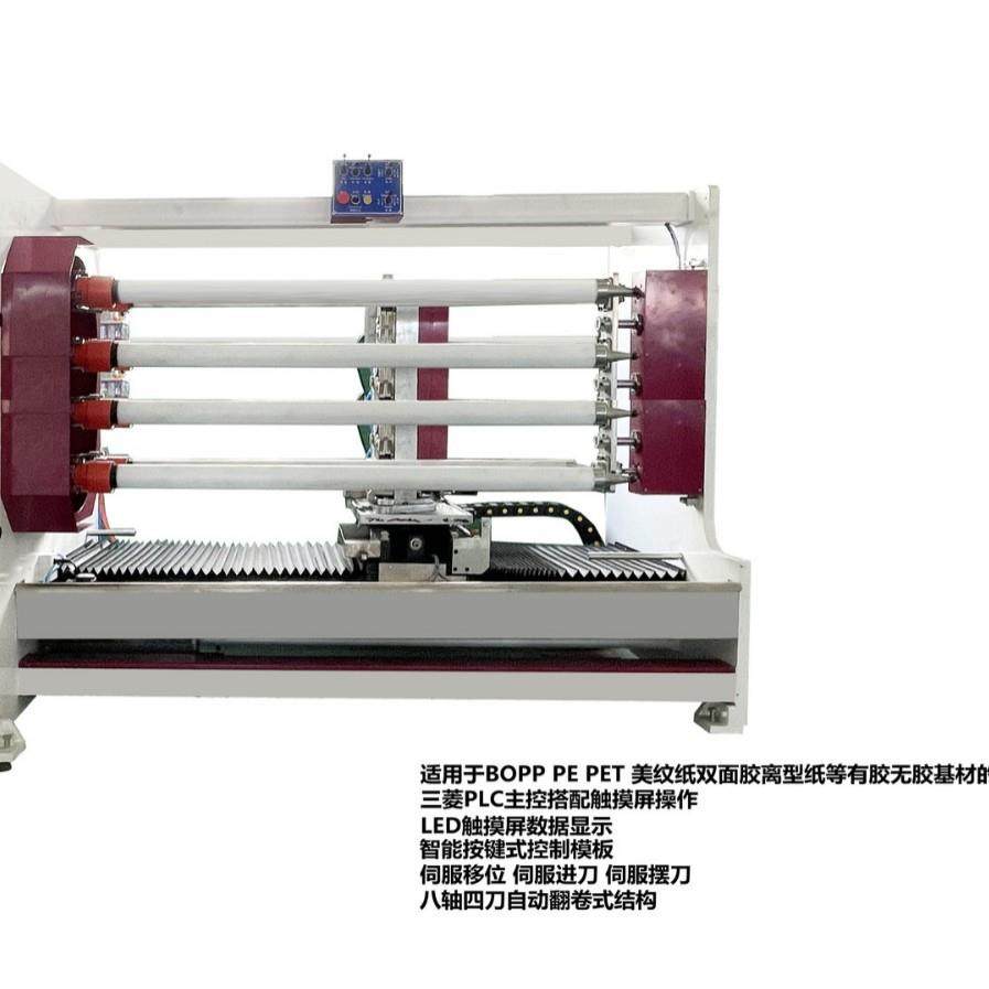 YL-718自动切台适用于BOPP胶带OET美纹纸PE双面胶离型纸高效,淘宝优惠券,粉丝福利购,淘宝优惠卷
