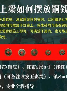 上梁五帝钱真品铜钱上梁大吉用品横梁压顶农村自建房用品红布套装