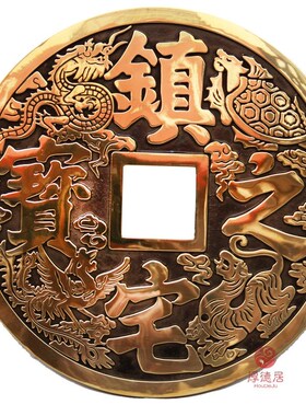 铜大号铜钱古币家居客厅装饰工艺挂件摆件 铜钱摆件