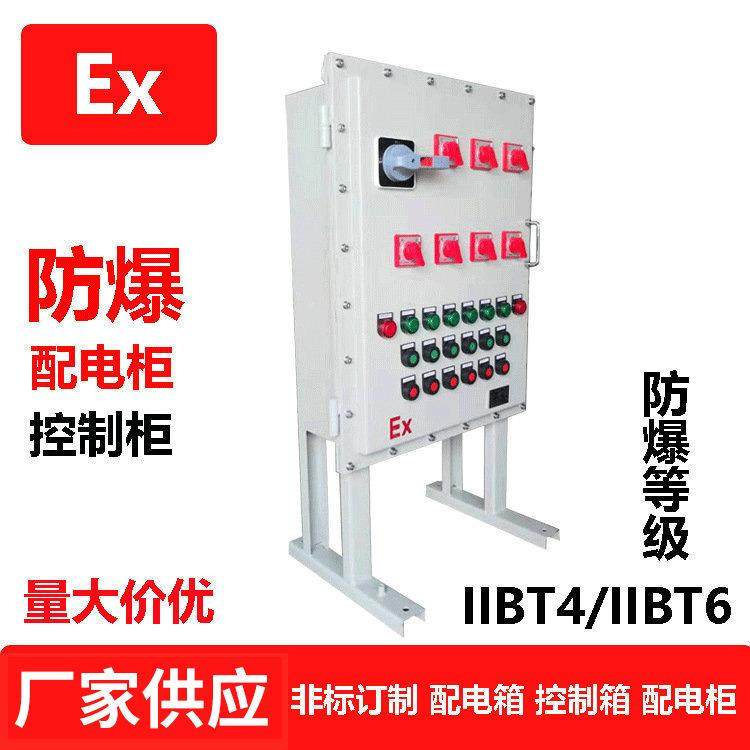 厂家防爆配电箱防爆配电柜动力控制柜防爆变频箱防爆PLC控制柜,淘宝优惠券,粉丝福利购,淘宝优惠卷