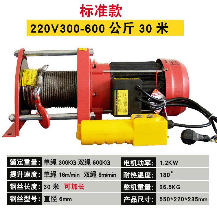 提升机厂家直供微型电动葫芦家用小吊机纯铜电机多功能提升机,淘宝优惠券,粉丝福利购,淘宝优惠卷