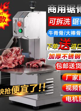 全自动小型家用锯骨机商