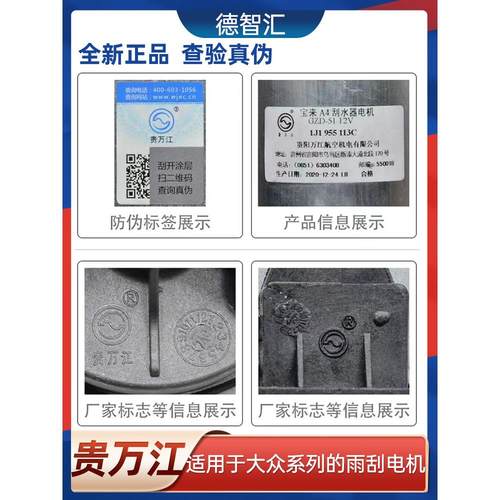 适用捷达宝来高尔夫速腾迈腾CC蔚领朗逸帕萨特桑塔纳雨刮电机马达 - 图0