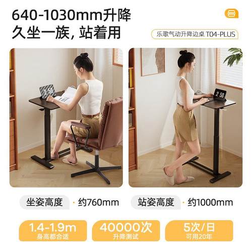 乐歌小浮岛T04-PLUS床边桌可移动升降桌子可翻转桌面书桌沙发边几 - 图2