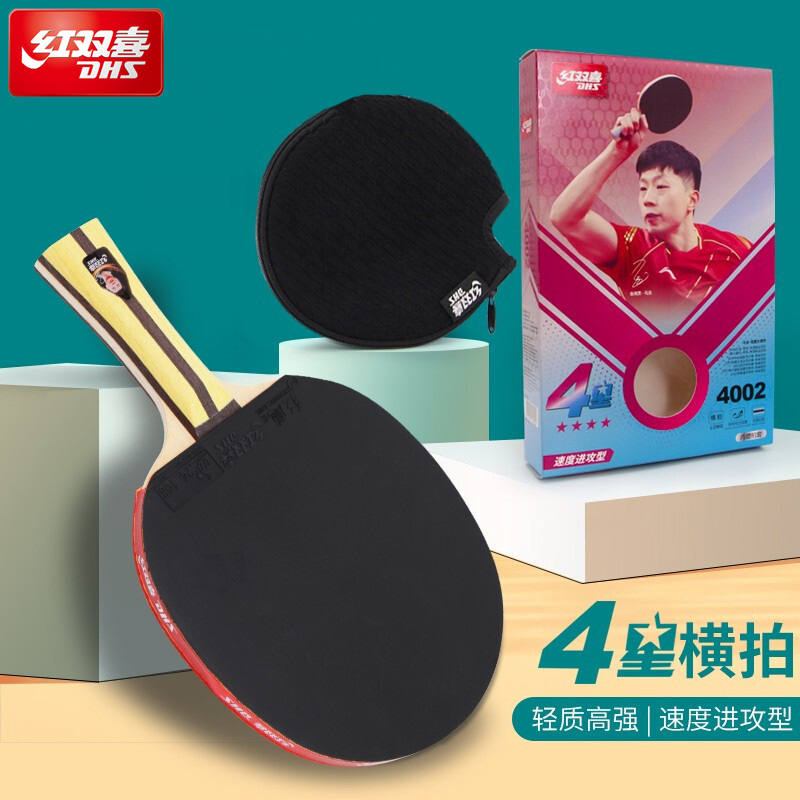红双喜乒乓球拍5星4星6星7星8星9星四五六九星官方专业级横拍直拍 - 图0