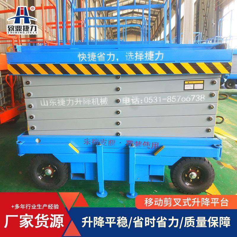 移动剪叉式升降机剪叉式高空作业检修车室内外电动液压式升降平台,淘宝优惠券,粉丝福利购,淘宝优惠卷