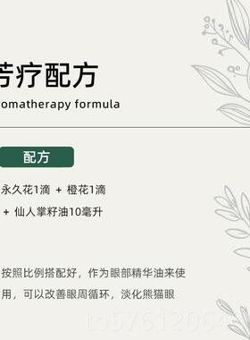 正品荨尔科西嘉岛部永久花精L油5M紧致淡纹护黑眼圈面按摩肤蜡菊