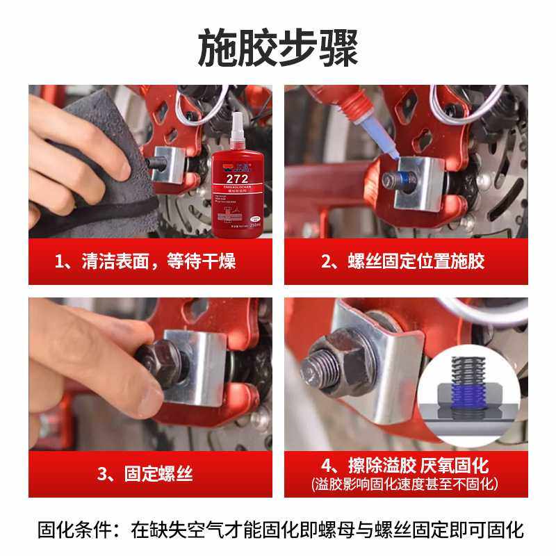 万舰螺纹锁固剂250ml厌氧胶243密封防松紧固螺纹胶中高强度液体,淘宝优惠券,粉丝福利购,淘宝优惠卷