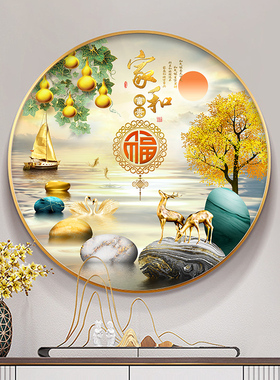 新中式圆形福字挂画客厅入户进门玄关装饰画寓意好的家和富贵壁画