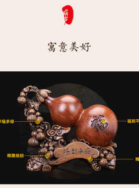 葫芦福禄摆件家居客厅高级感电视柜办公桌面装饰乔迁店铺开业礼品