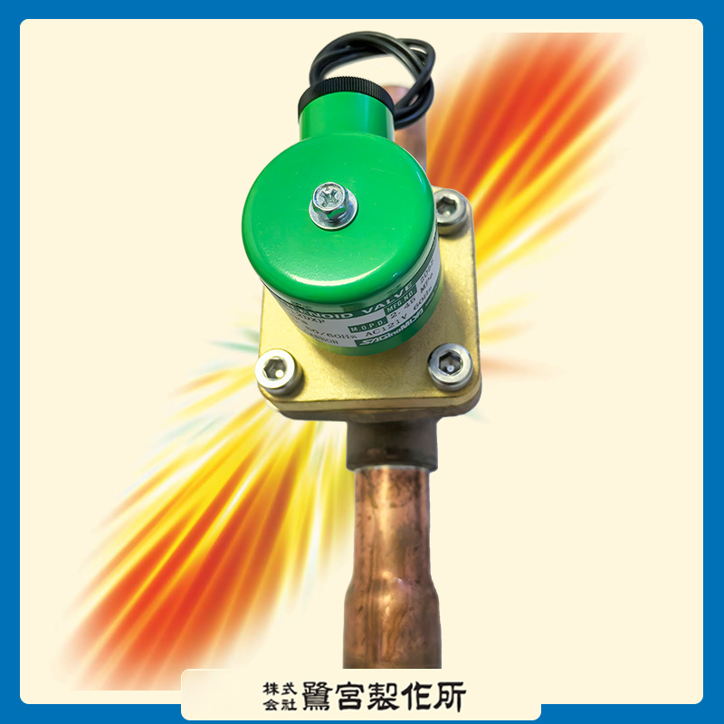 鹭宫电磁阀 REV-2512DXF*A3C 110VAC空调制冷系统冷媒管路调节 - 图0