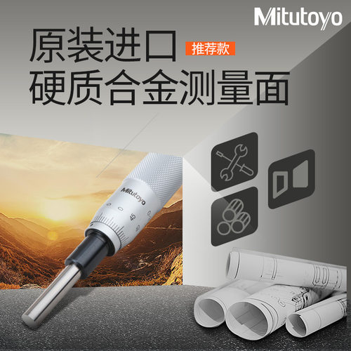 日本三丰微分头148-201 203千分尺测微头带安装螺母平头测量仪 - 图0