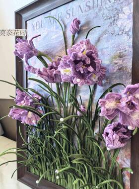 鸢尾捻棒相框手工DIY装饰画花束材料手工莫奈花园绘画礼物