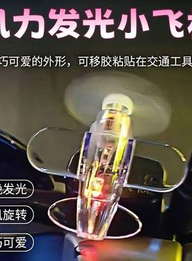 风能1/4吋套筒扳手机电动车机车风力发电LED发光彩灯车载摆件装饰