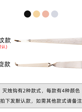 香薰蜡烛工具灭烛罩铃灭火钩烛芯剪刀护理器具黑色托盘托台点火器