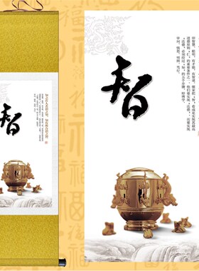 传统儒家文化卷轴画忠孝礼义仁智信节丝绸画教室装饰画国学堂挂画