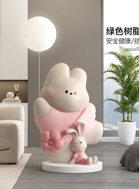 兔大型落地摆件客厅装饰品网红沙发电视柜旁边雕塑乔迁新居送礼物